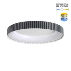 7765/56L AVRA LED SN 576 Светильник металл/белый/серый LED 56Вт 3000/4000/6000K D500 IP43 ССТ SHARMEL