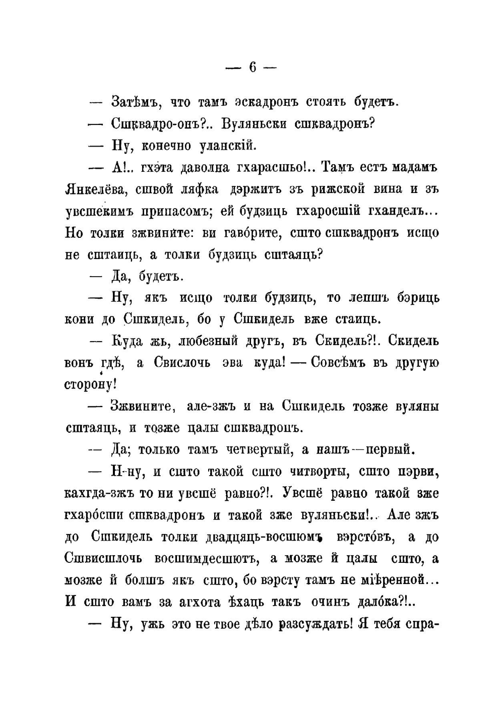 Из походных очерков | Крестовский Всеволод Владимирович