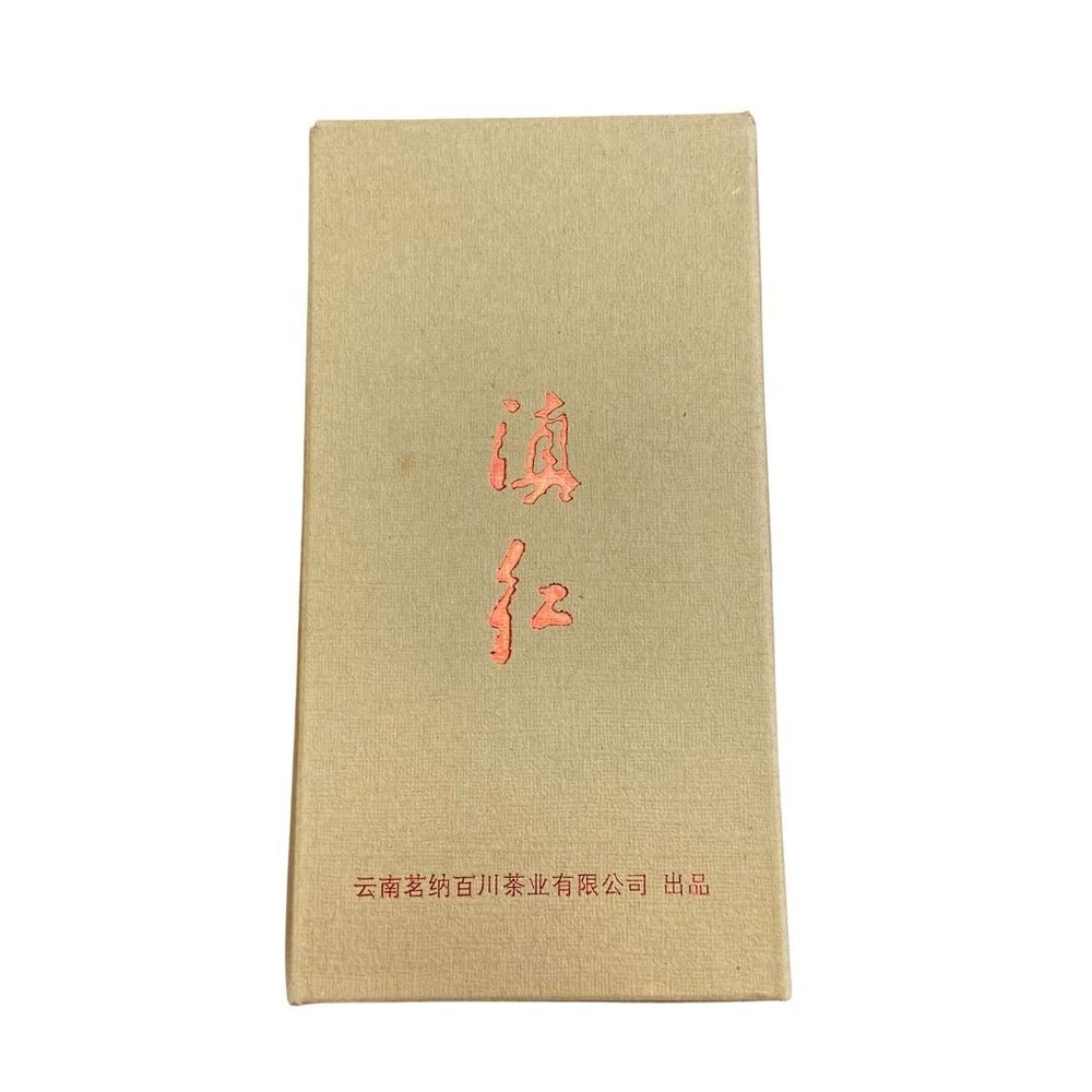 Дянь Хун Сун Чжень "Сосновые иглы" 250г. (в Упаковке 2 пакета по 125 г.)