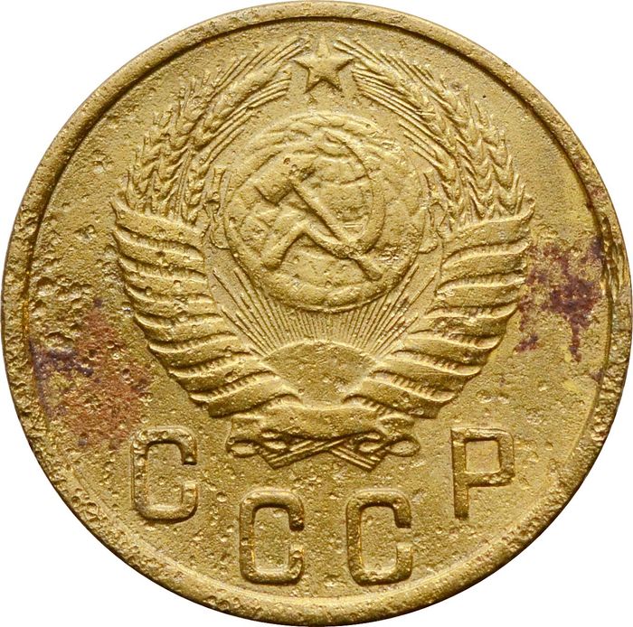 2 копейки 1950 VG
