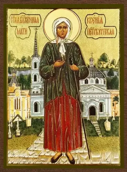 Икона "Ксения Петербургская" 4х6 на МДФ-6