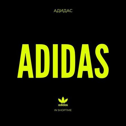 Adidas