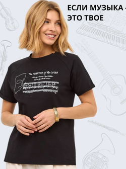 Футболка "Призрак оперы"