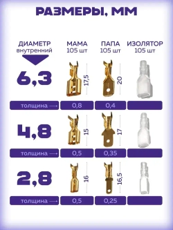 Клеммы для проводов обжимные,соединительные, 315 шт.