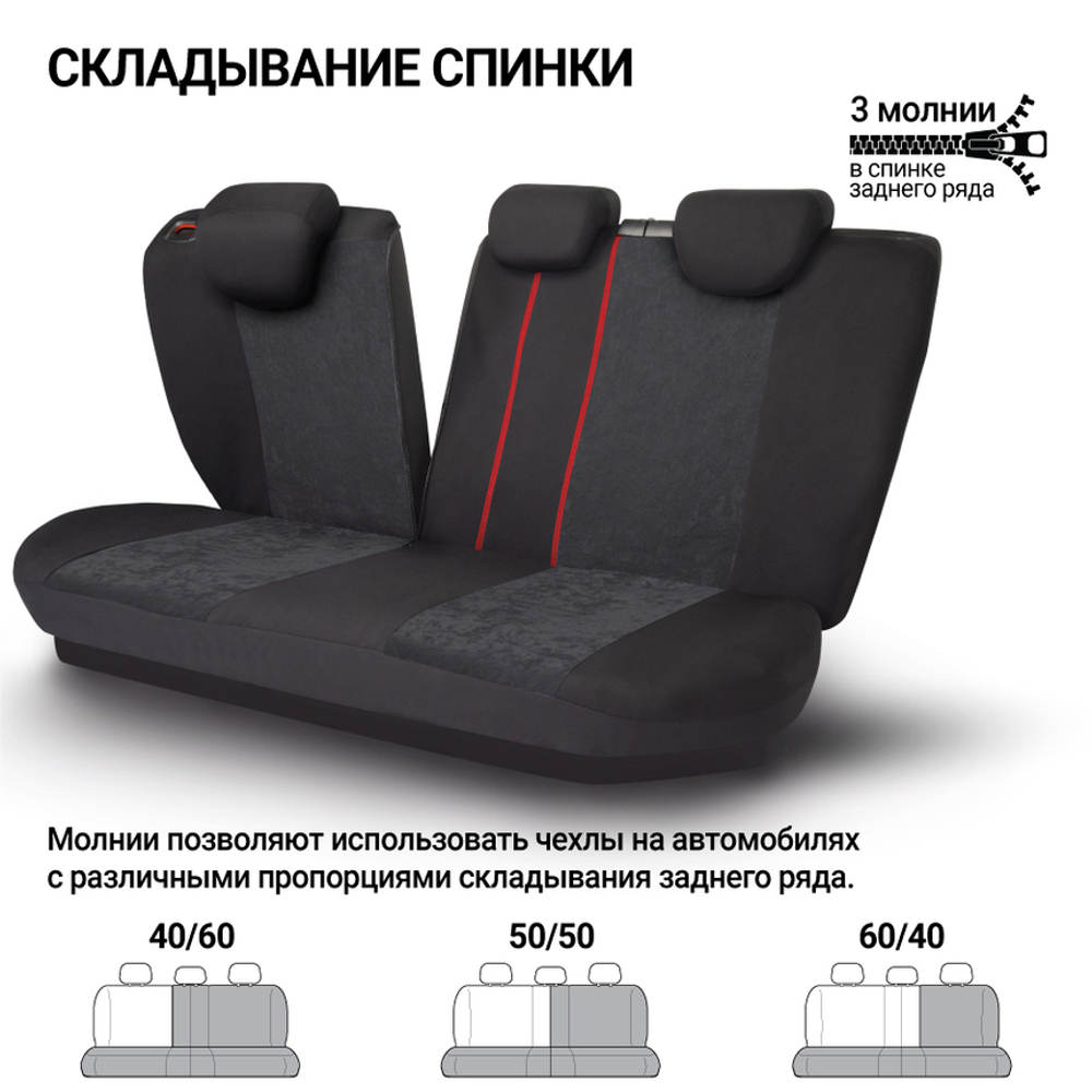 Чехлы сидений универсальные Autoprofi TT полиэстер-велюр чёрный/чёрный
