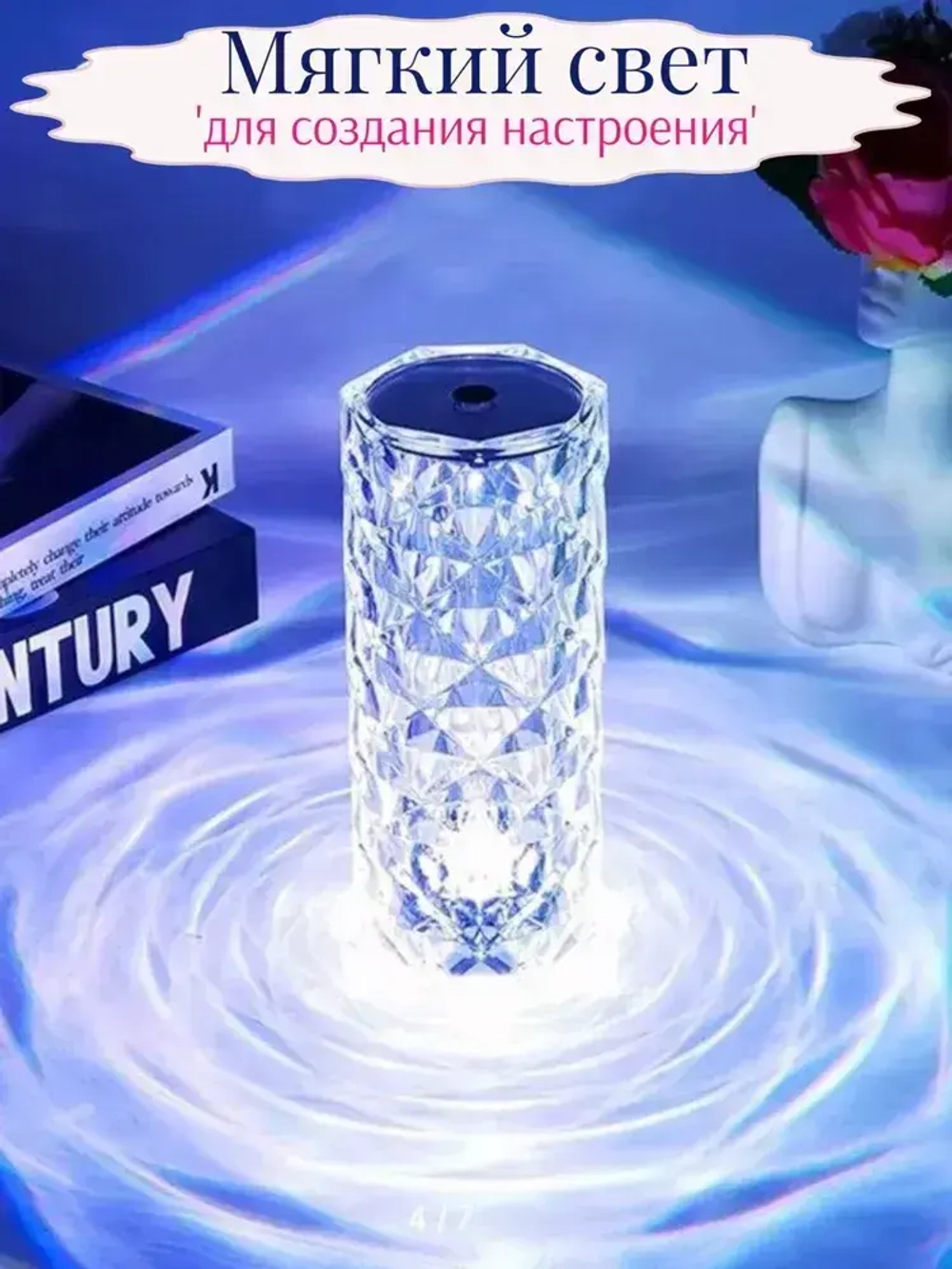 Светодиодный декоративный светильник. Лампа для спальни. Ночник беспроводной