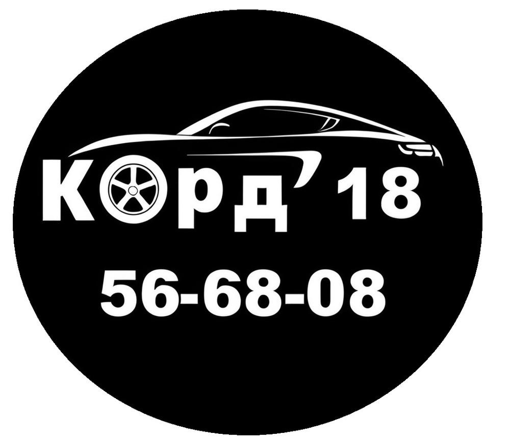 Шиномонтаж R-14