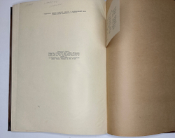 Книга-альбом  М.Ю. Лермонтов. Жизнь и творчество. 1814-1841. Москва, Искусство, 1941г. Оч. больш.фор