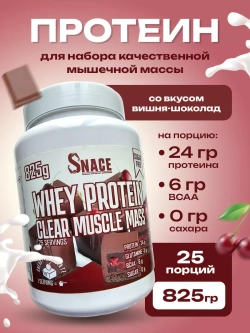 Протеин 825 г вишня-шоколад