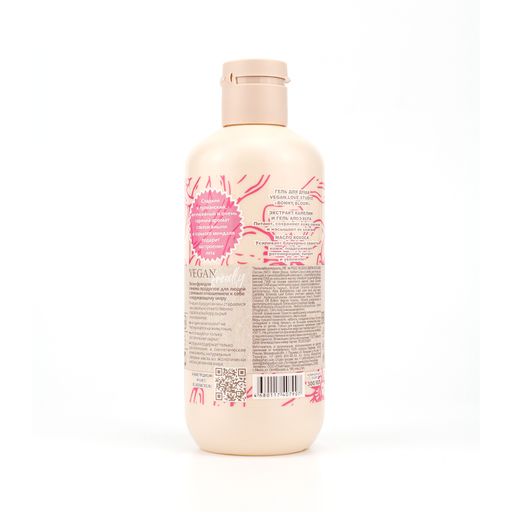 Гель для душа жен. VEGAN.Love.Studio «BONNY BLOOM» 300 мл