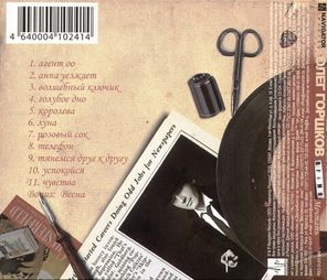 Олег Горшков / Время Мечтать (CD)