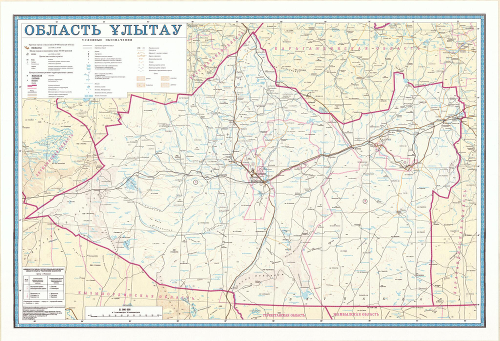 Улытауская область Казахстана 2022 год ламинированная