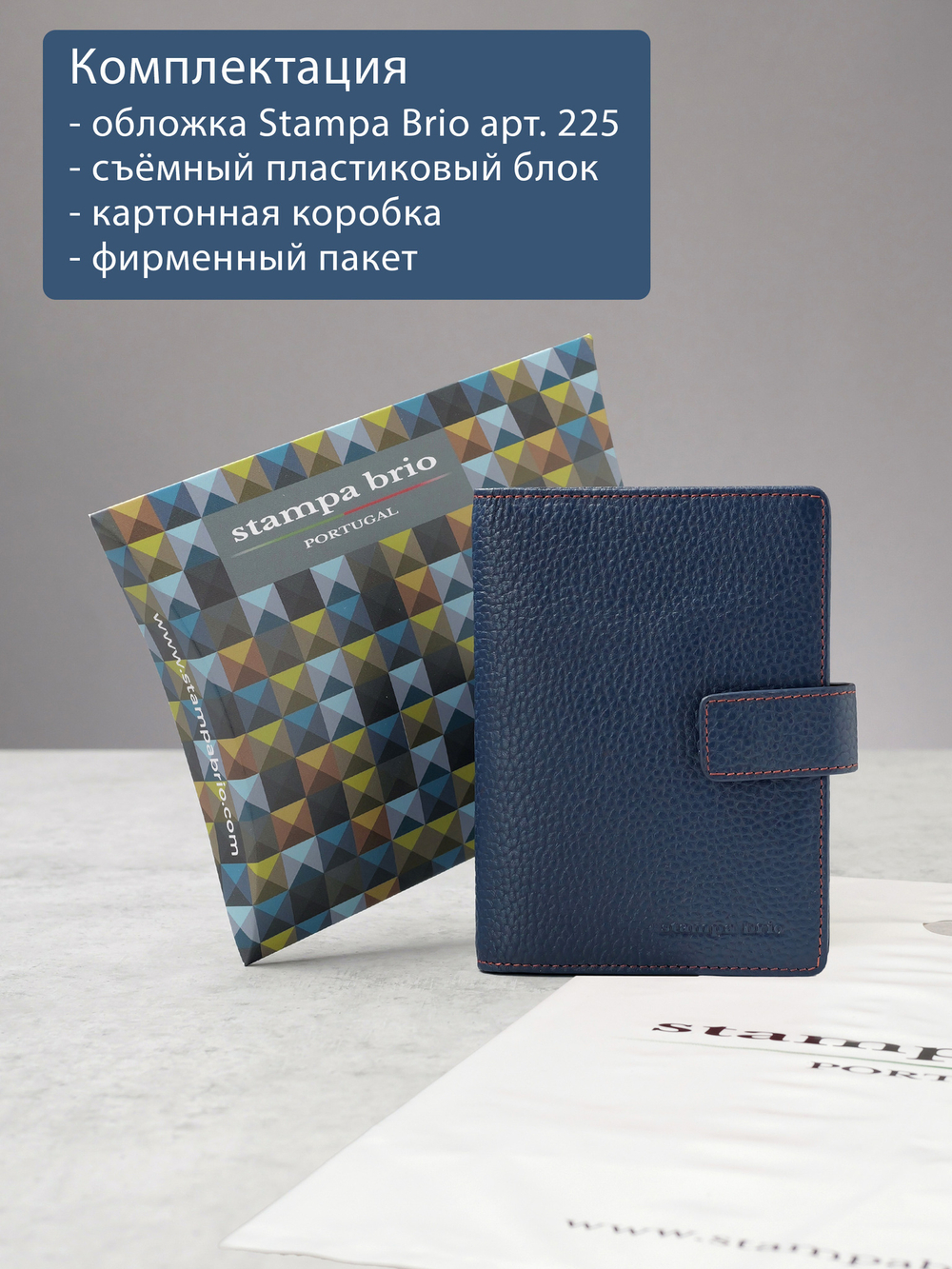 225 R - Обложка для документов c RFID защитой