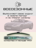 Щетки стеклоочистителя HUOYE Y8 600/600 мм на AstonMartin DB11 | Push button
