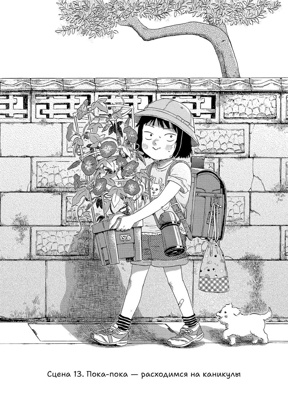 Манга Долой безделье! Том 3