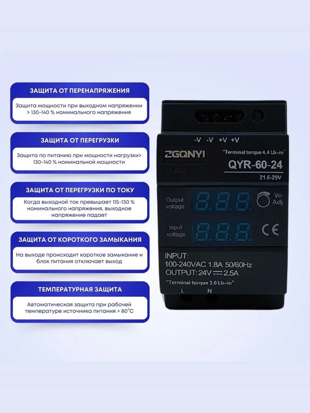 Блок питания QYR-60-24 60W 24V 2.5A на дин рейку