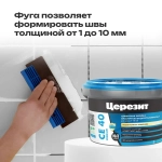 Затирка Церезит CE 40, # 04 Серебристо-серый, 2 кг