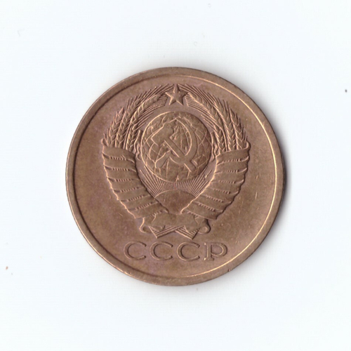 5 копеек 1981 г. VF