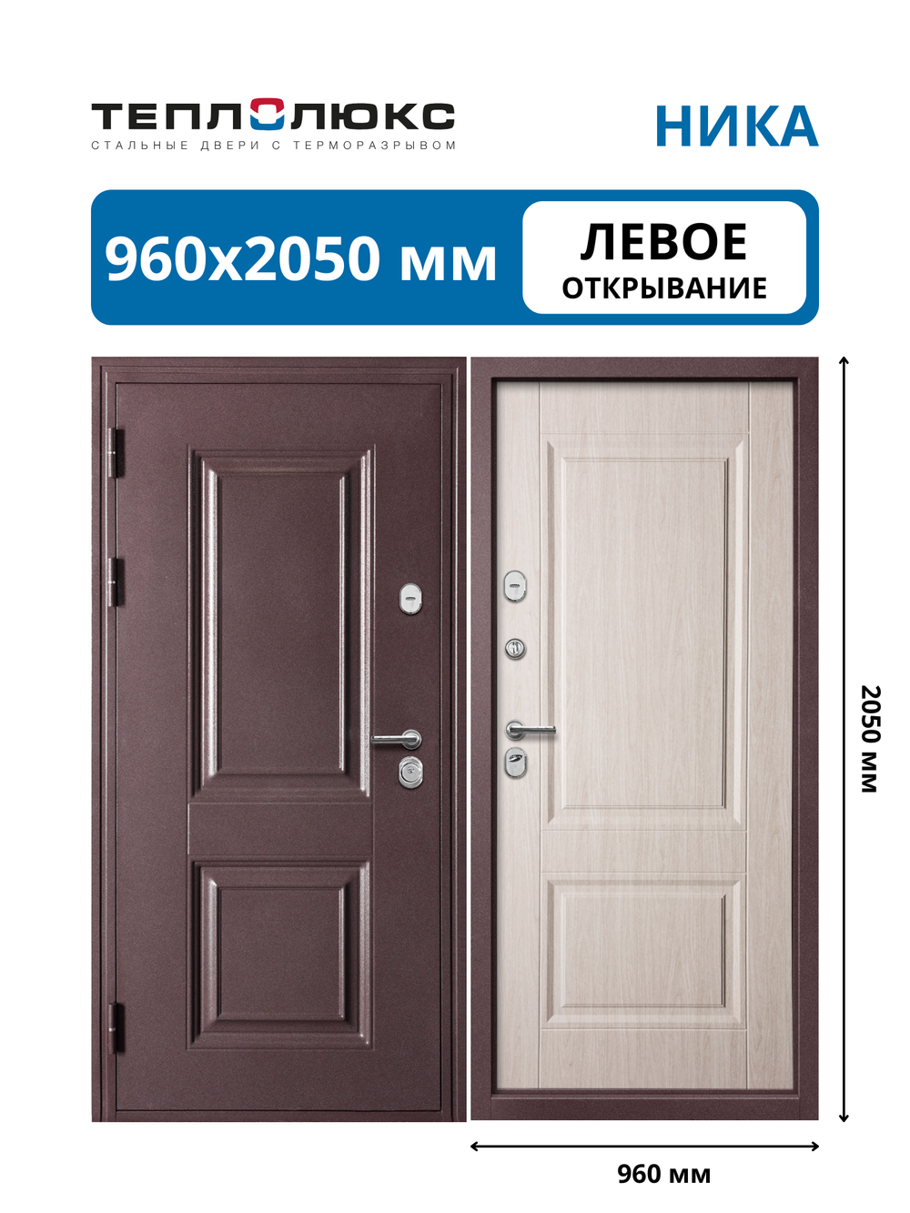 Входная дверь Ника Дуб манчестер