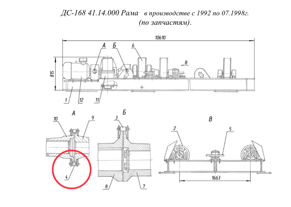 ДС-158 51.03.070 Цепь