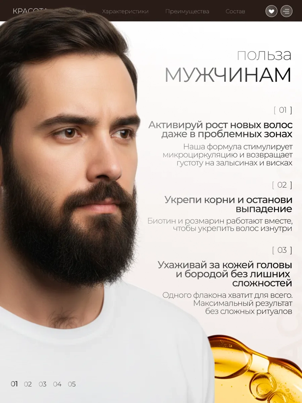 Масло розмарина с биотином (30 мл)