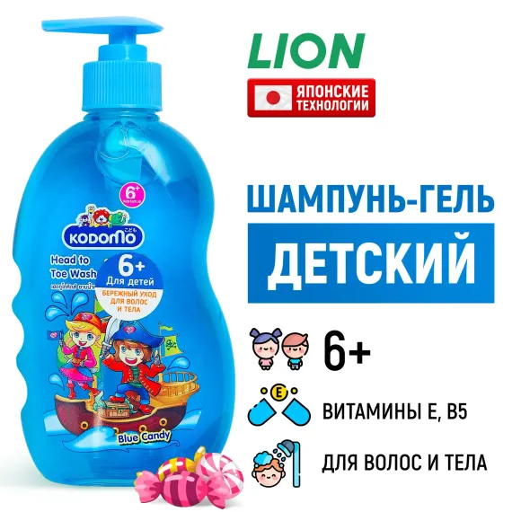 Шампунь LION Kodomo 400 мл