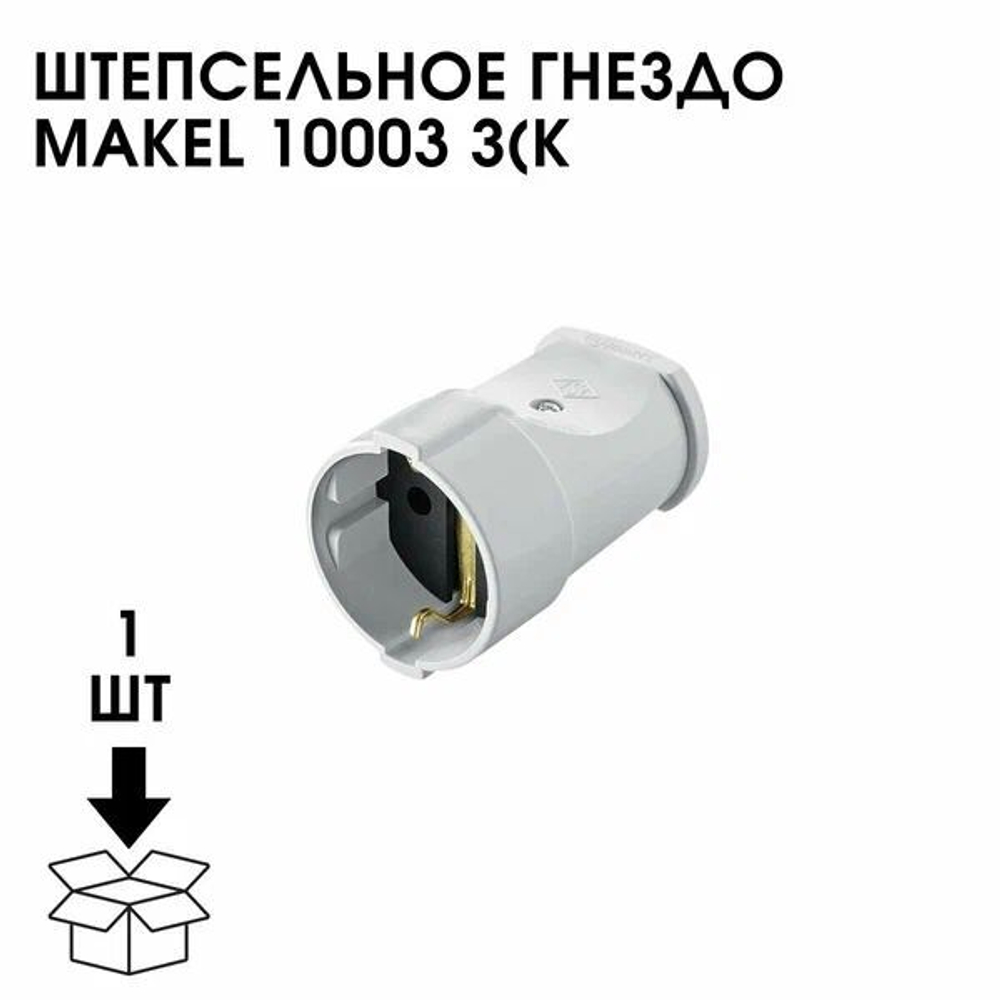 Розетка штепсельная Makel прямая с заземлением 16 А 250 В IP20 белая 10003