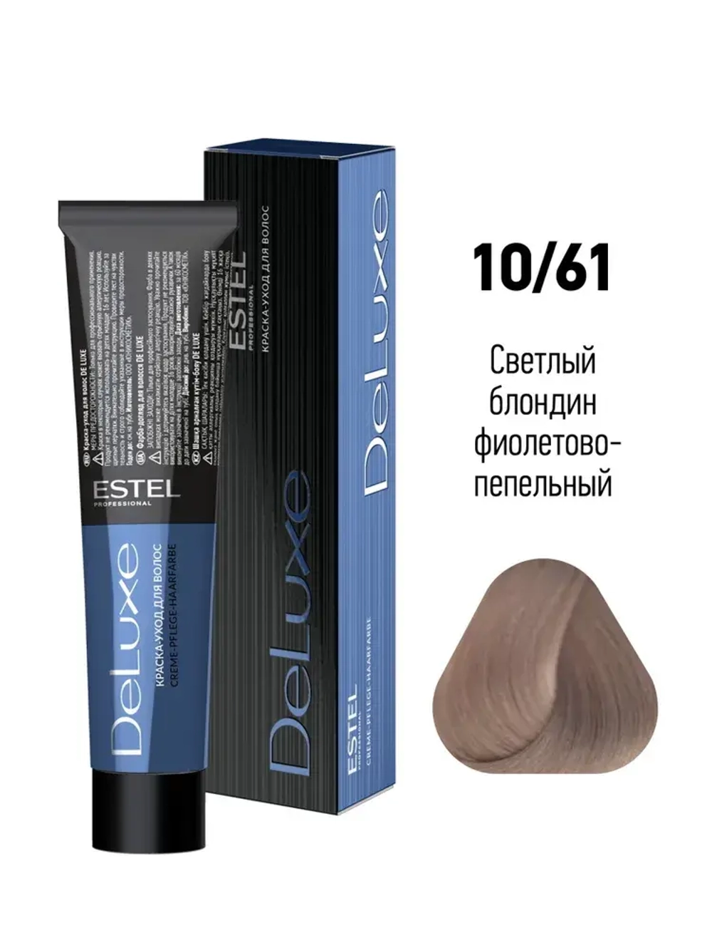 Estel DeLuxe 10/61 Светлый блондин фиолетово-пепельный 60 мл