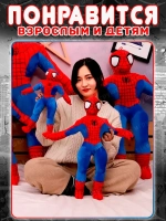 Мягкая игрушка человек паук 45 см