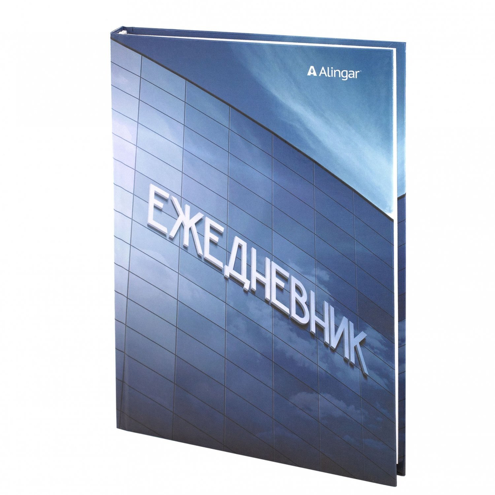 Ежедневник недатированный, А5, Alingar, 7БЦ, глянцевая ламинация, линия, 136 л, "Небоскреб"