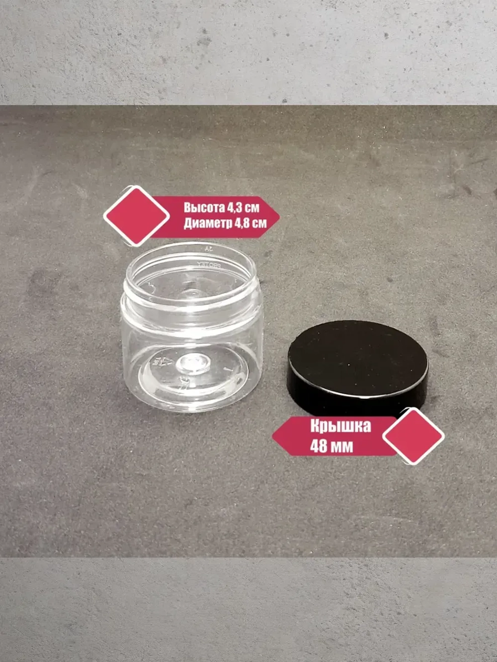 Пластиковые баночки 50мл, 15 штук