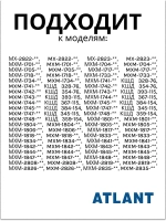 Вкладыш (подставка) для яиц Атлант 331603107201