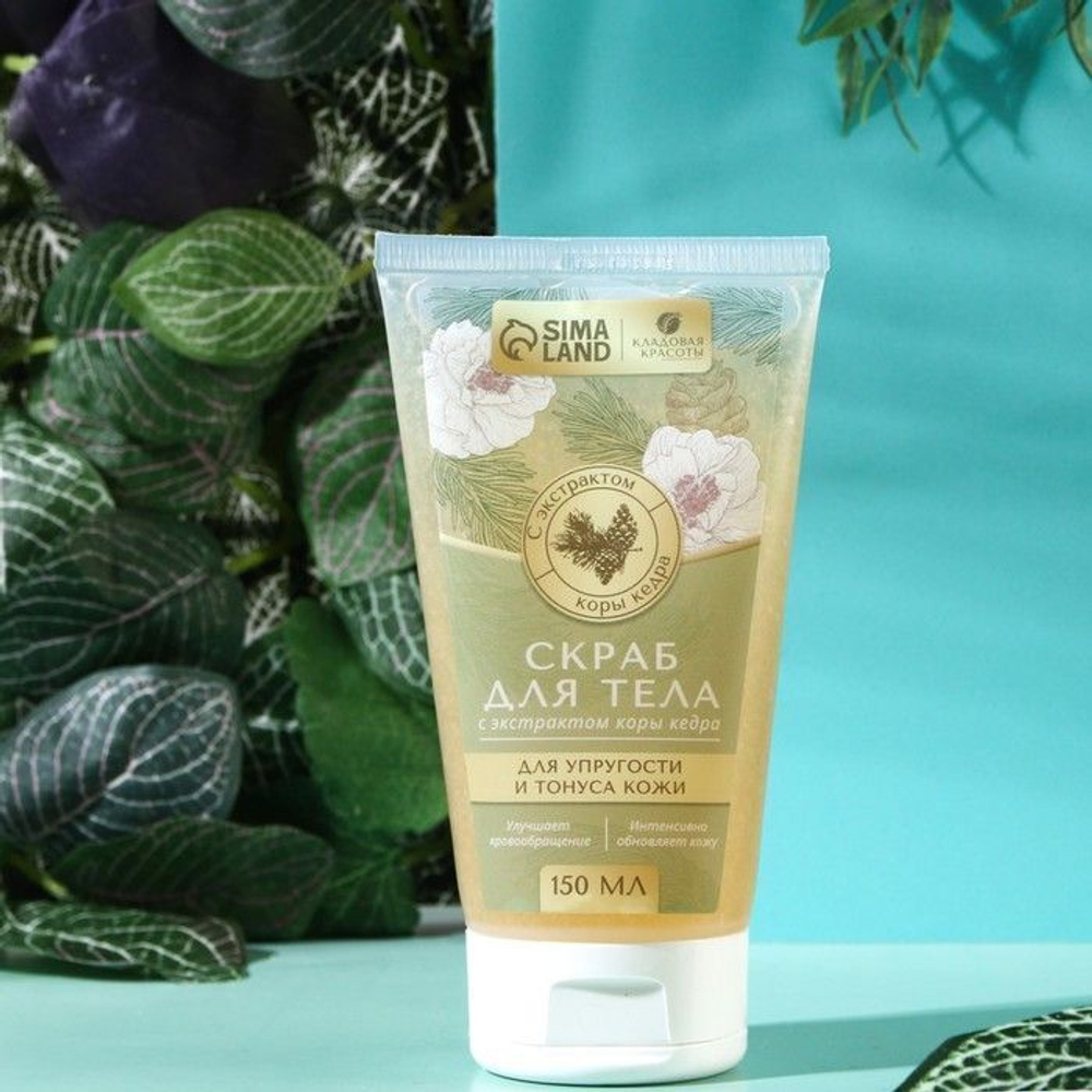 Кедровый скраб для тела - 150 мл.