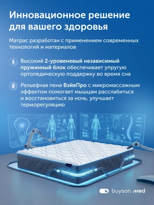 Матрас ПроЗаботу, 30 см, односторонний, независимые пружины