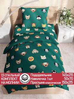 Постельное белье "Dogs " 1,5-сп  наволочка 50х70 1шт Простынь 150х215 см Пододеяльник 145х215 см Сказка сатин