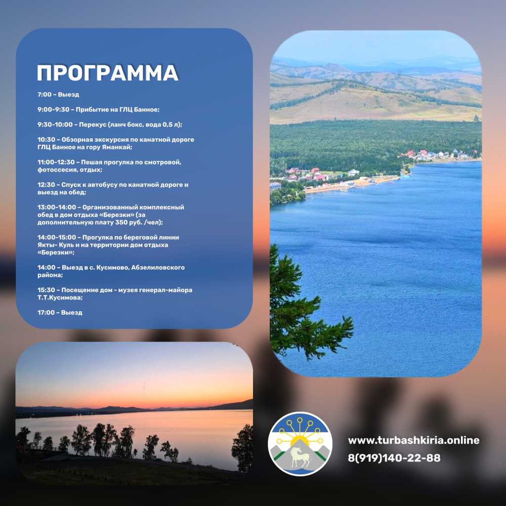 Якты куль. Путь к здоровью.