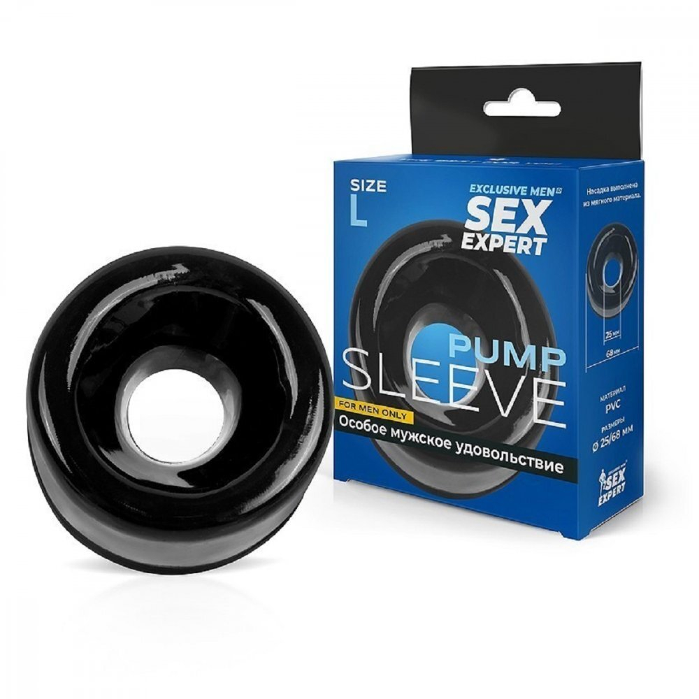 Насадка на помпу Sex Expert черная L