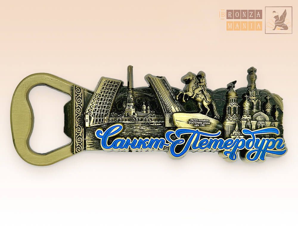 магнит открывалка Санкт-Петербург