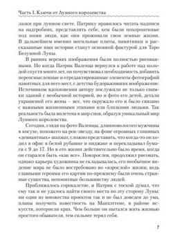 Deviant Moon Tarot / Театр безумной луны