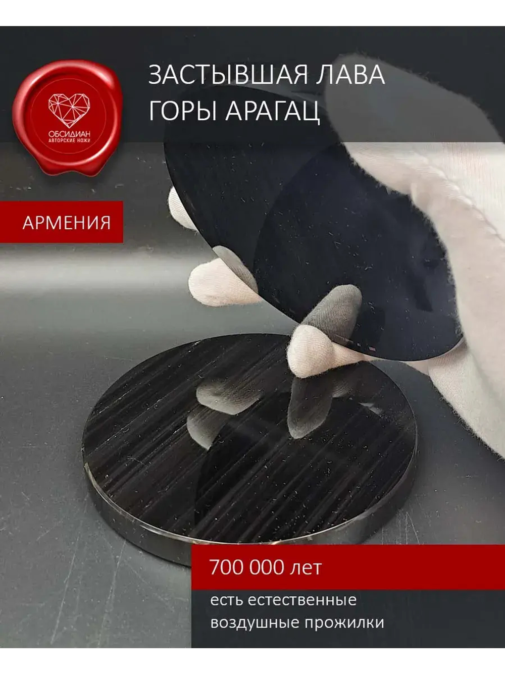 Обсидиановое зеркало 10 см на подставке
