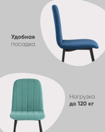 Стул Easy велюр пыльно-голубой