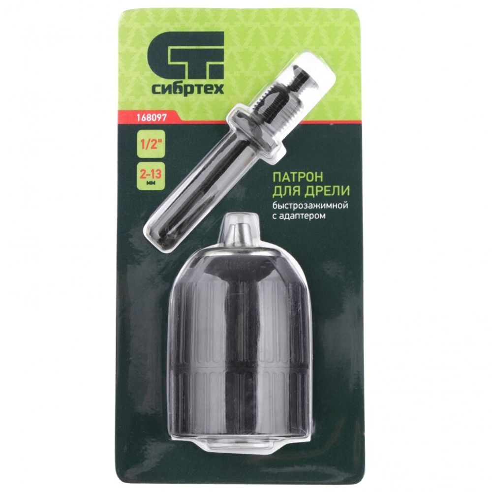 168097 Патрон для дрели быстрозажимной 2–13 мм – 1/2", адаптер SDS PLUS Сибртех