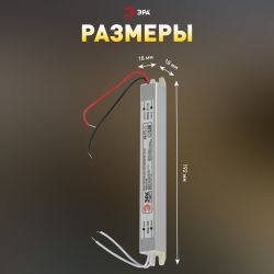 Блок питания ЭРА LP-LED-18W-IP20-12V-US | Источники питания
