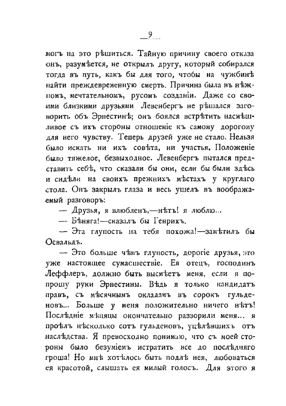 Обновленная страна | Т. Герцль
