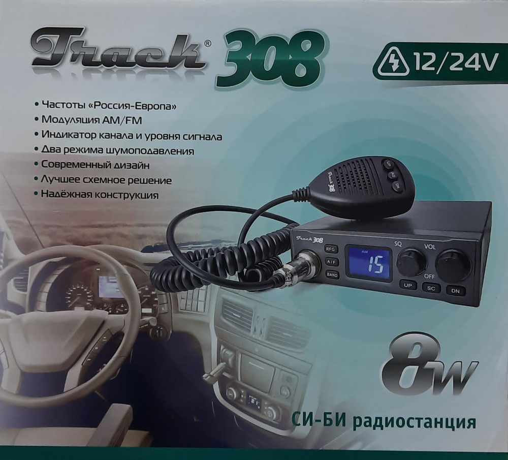 Рация автомобильная Track 308 (27 МГц, 8 Вт, 12/24В)