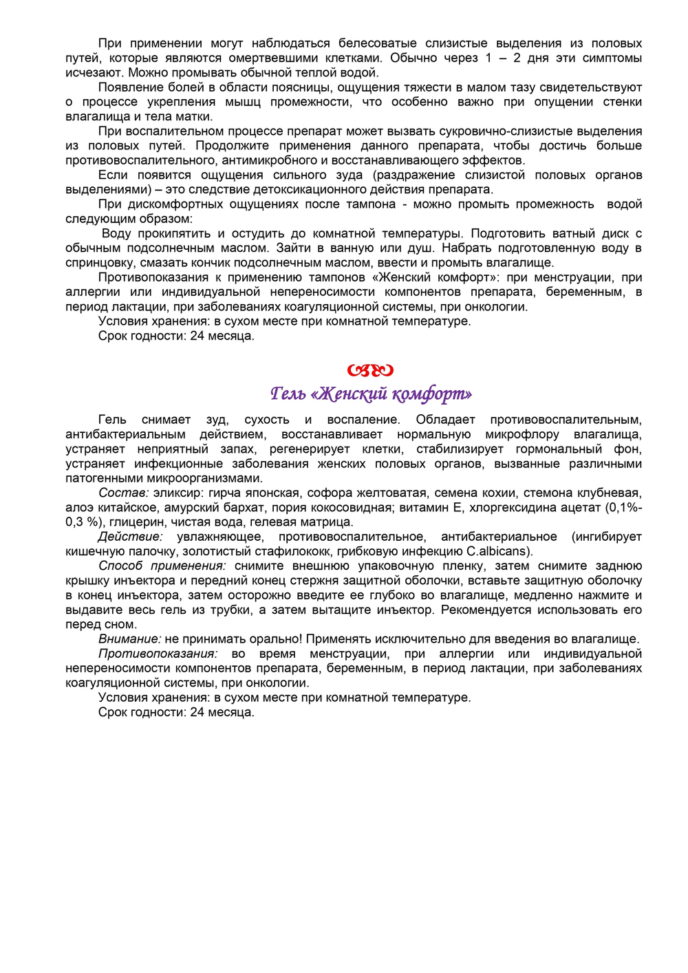 Бокс "Женский"