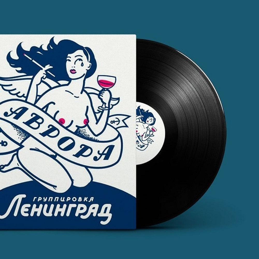 Ленинград / Аврора (LP)