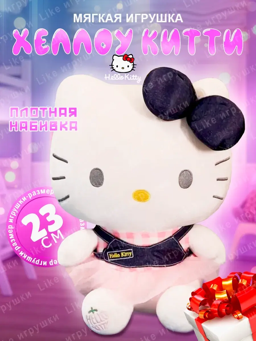 Мягкая игрушка Hello Kitty Хеллоу Китти 23 см