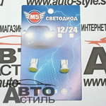 Светодиод 12V T10 COB WHITE 6 CHIP (без цок) (бл 2шт) белый