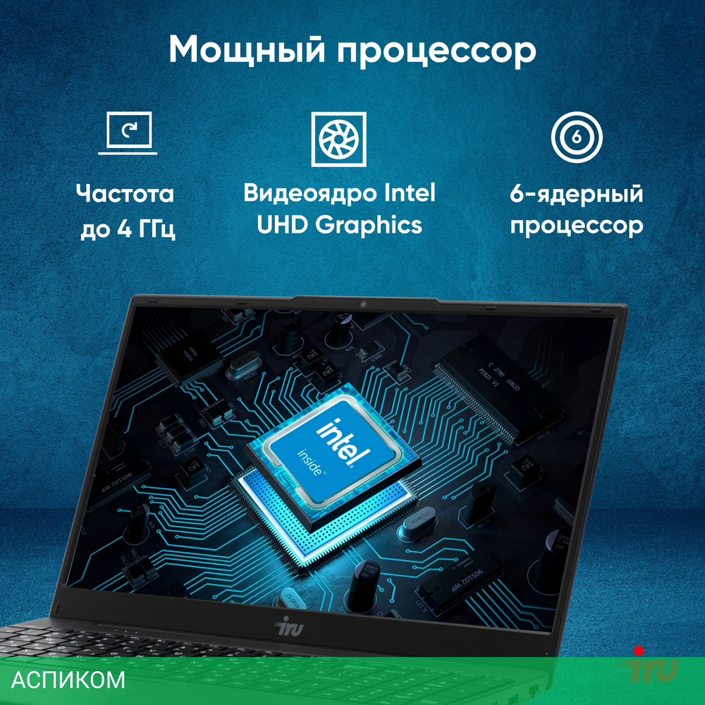 Ноутбук IRU Tactio 15ALG